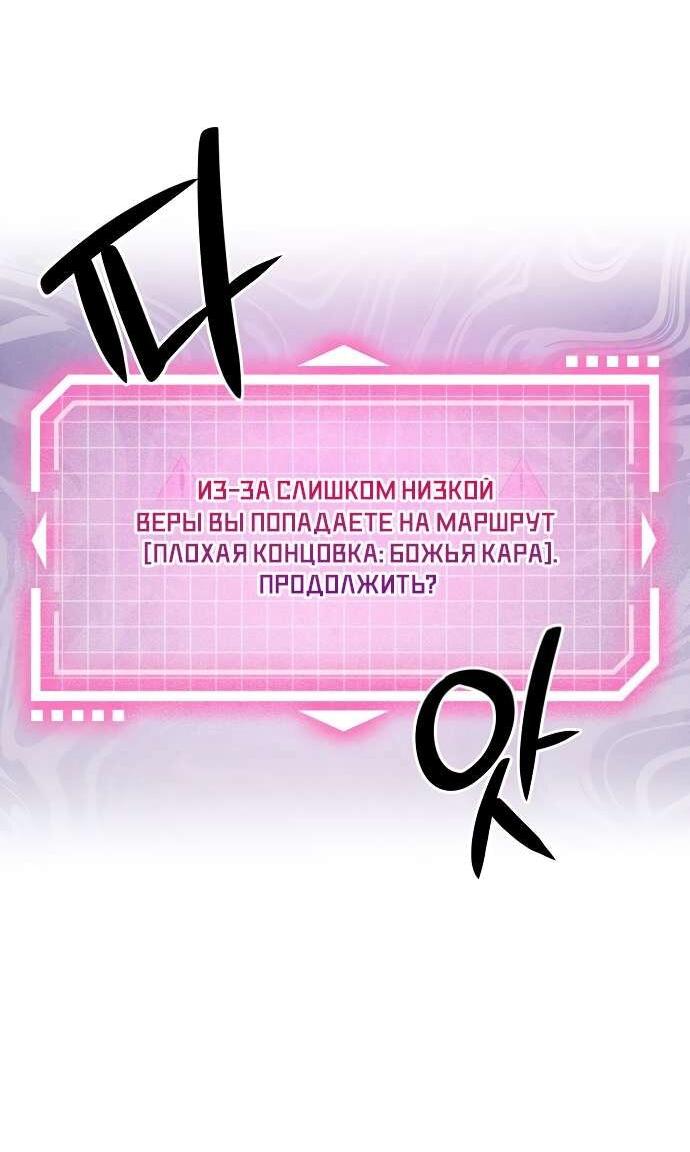 Манга Моя коллекция первых ночей главных героев - Глава 11 Страница 31