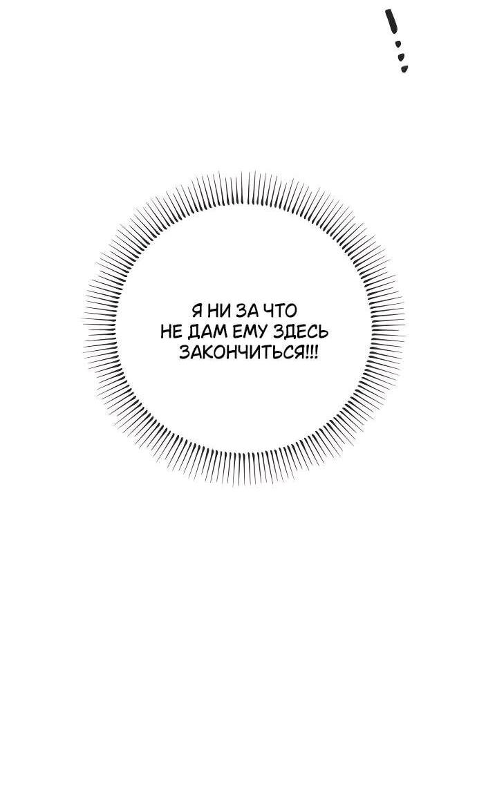 Манга Моя коллекция первых ночей главных героев - Глава 11 Страница 3