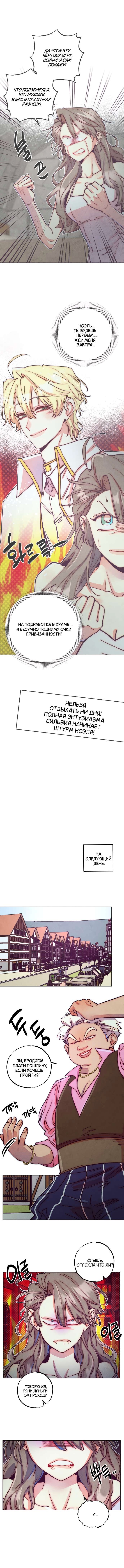 Манга Моя коллекция первых ночей главных героев - Глава 10 Страница 1