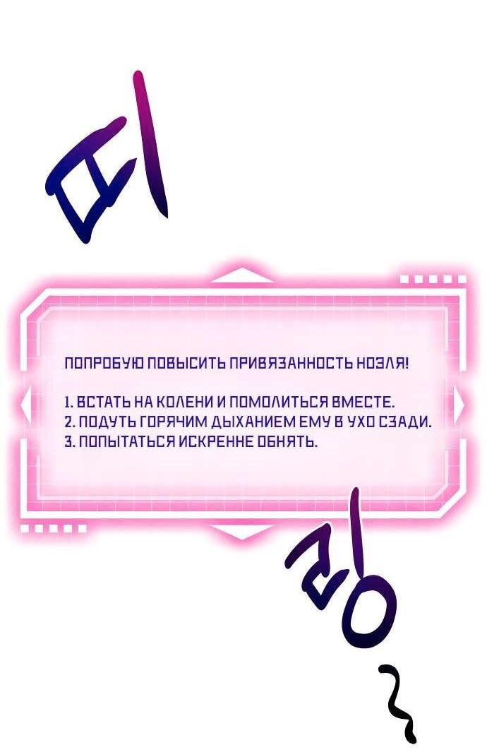 Манга Моя коллекция первых ночей главных героев - Глава 10 Страница 15