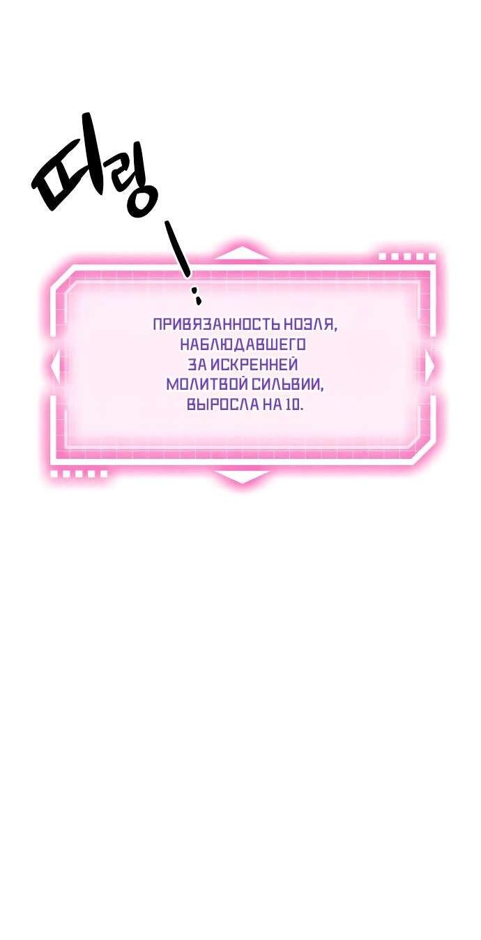 Манга Моя коллекция первых ночей главных героев - Глава 10 Страница 24
