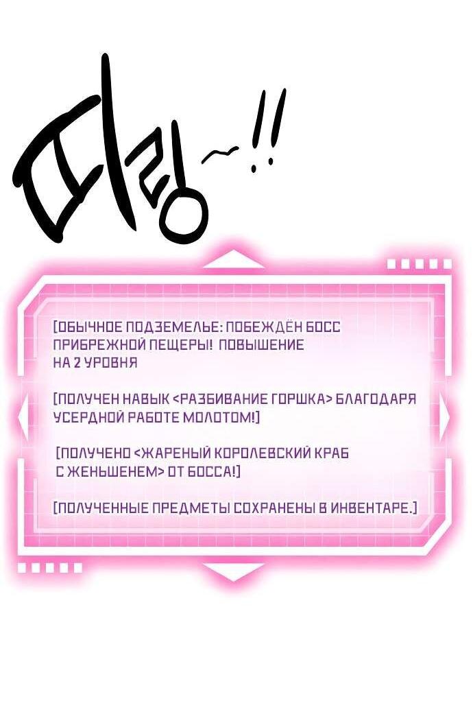 Манга Моя коллекция первых ночей главных героев - Глава 8 Страница 11