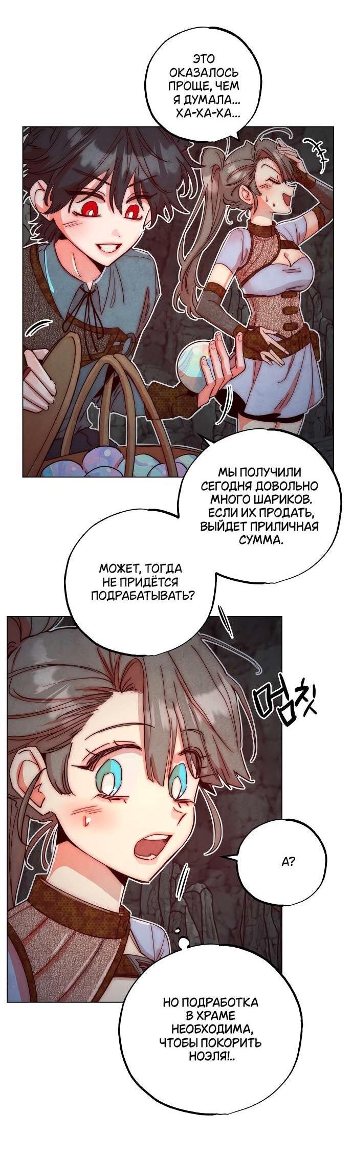 Манга Моя коллекция первых ночей главных героев - Глава 8 Страница 13