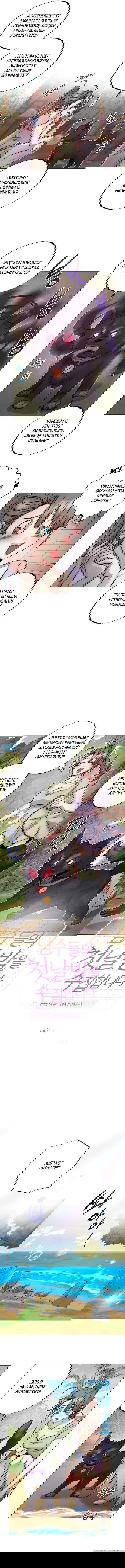 Манга Моя коллекция первых ночей главных героев - Глава 7 Страница 7