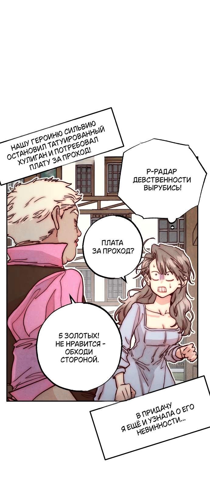 Манга Моя коллекция первых ночей главных героев - Глава 5 Страница 1