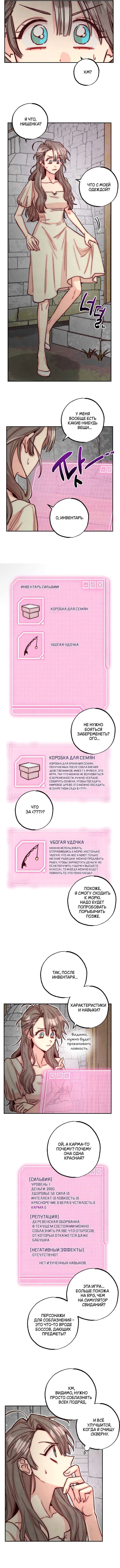 Манга Моя коллекция первых ночей главных героев - Глава 2 Страница 2