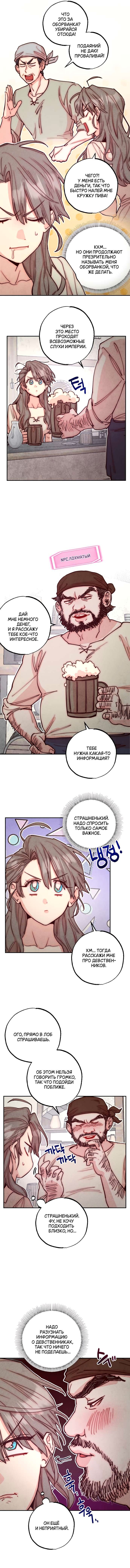 Манга Моя коллекция первых ночей главных героев - Глава 2 Страница 9