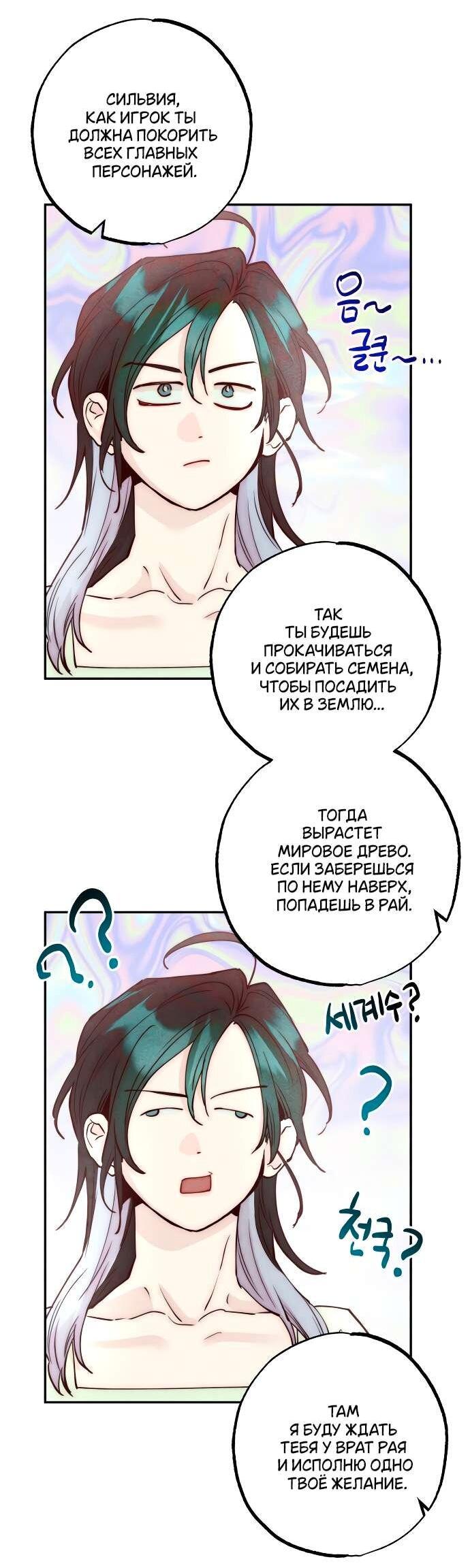 Манга Моя коллекция первых ночей главных героев - Глава 1 Страница 57