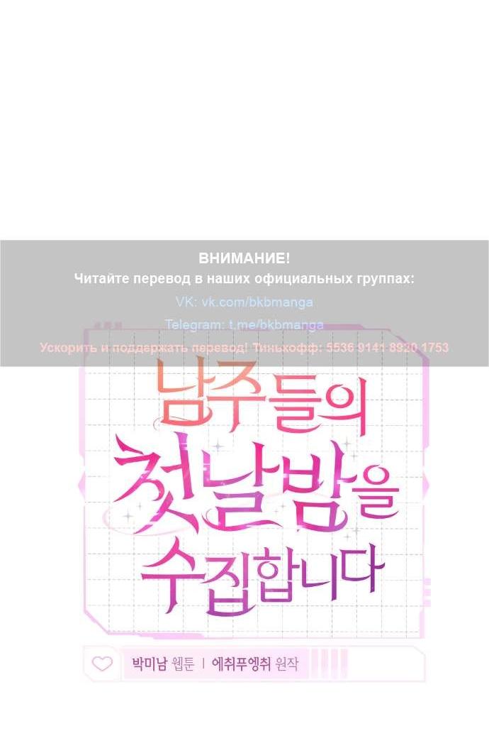 Манга Моя коллекция первых ночей главных героев - Глава 41 Страница 5
