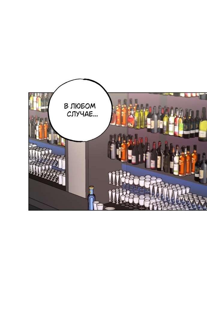 Манга Моя коллекция первых ночей главных героев - Глава 41 Страница 7
