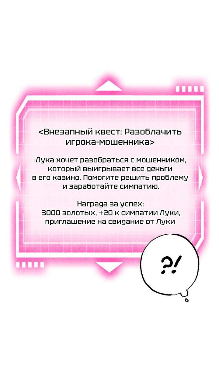 Манга Моя коллекция первых ночей главных героев - Глава 42 Страница 24