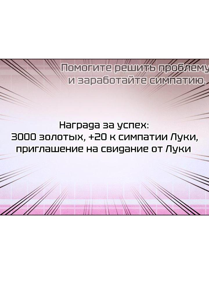 Манга Моя коллекция первых ночей главных героев - Глава 42 Страница 25