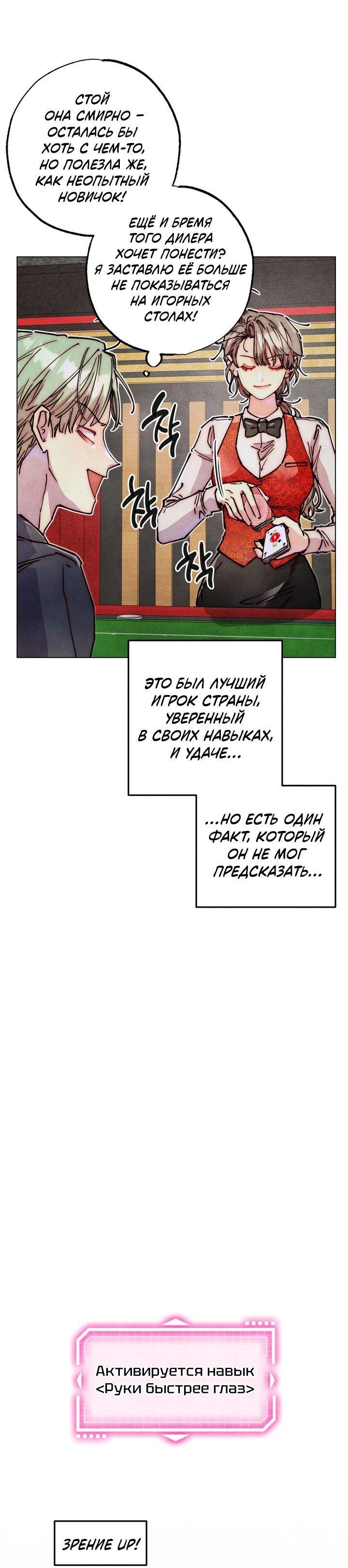 Манга Моя коллекция первых ночей главных героев - Глава 42 Страница 33