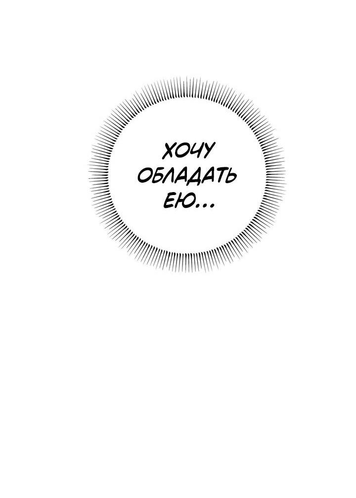 Манга Моя коллекция первых ночей главных героев - Глава 46 Страница 12