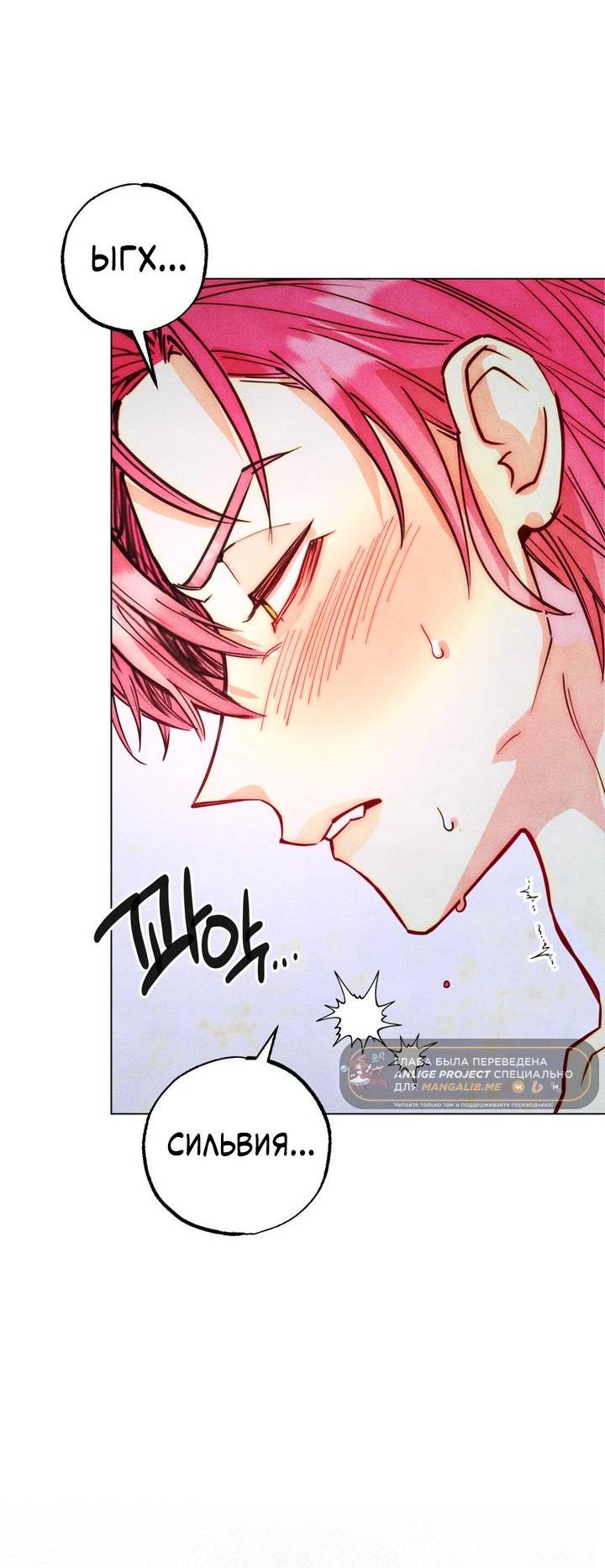 Манга Моя коллекция первых ночей главных героев - Глава 46 Страница 42