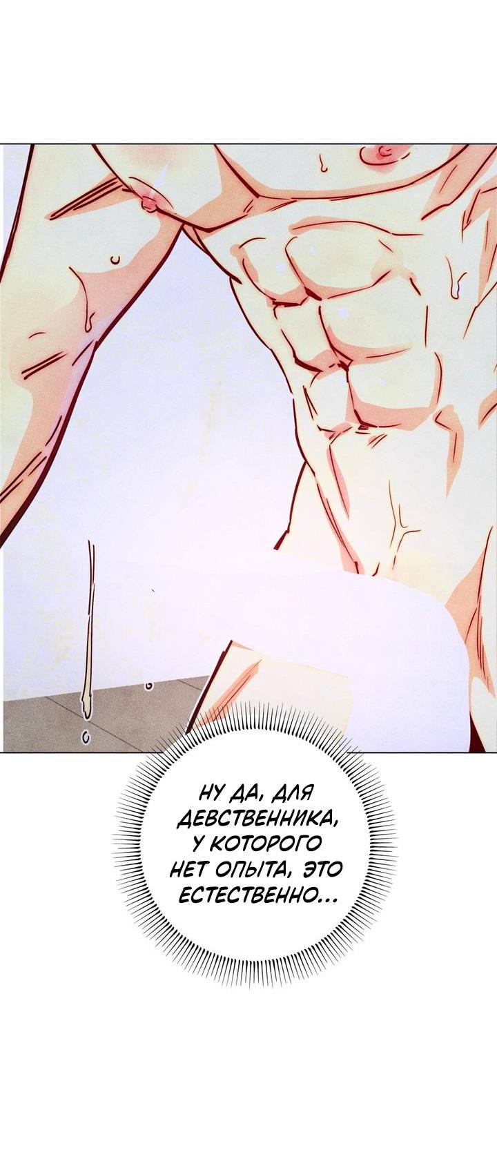 Манга Моя коллекция первых ночей главных героев - Глава 46 Страница 28
