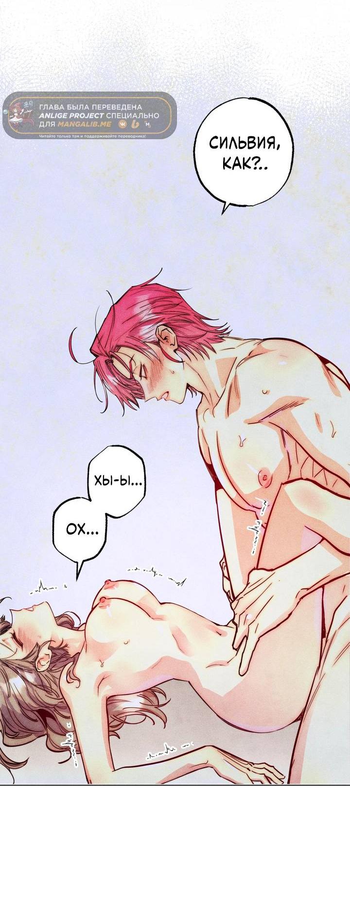 Манга Моя коллекция первых ночей главных героев - Глава 46 Страница 49