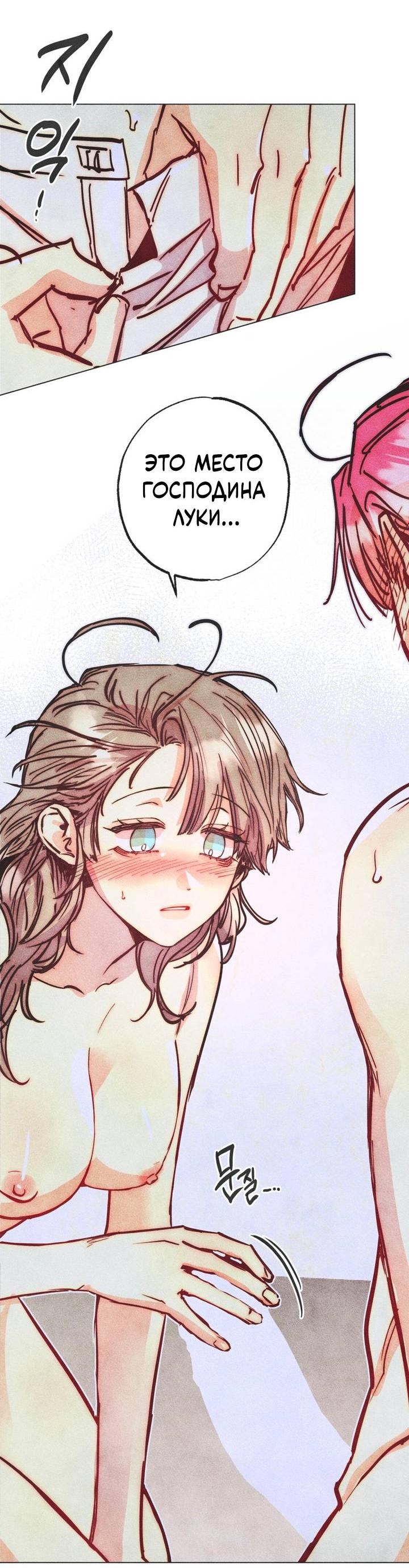 Манга Моя коллекция первых ночей главных героев - Глава 46 Страница 3