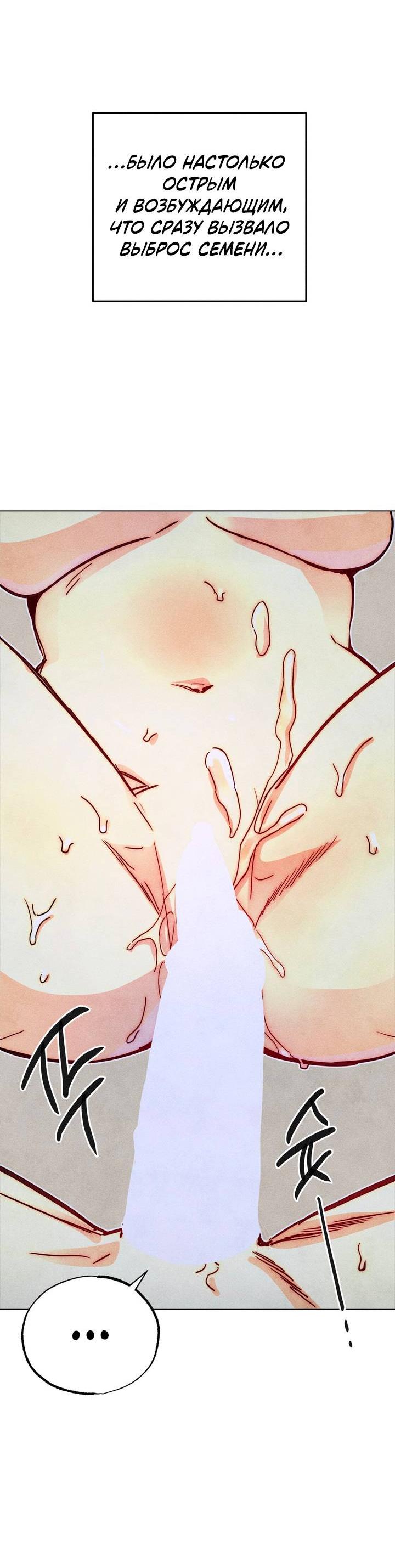 Манга Моя коллекция первых ночей главных героев - Глава 46 Страница 25