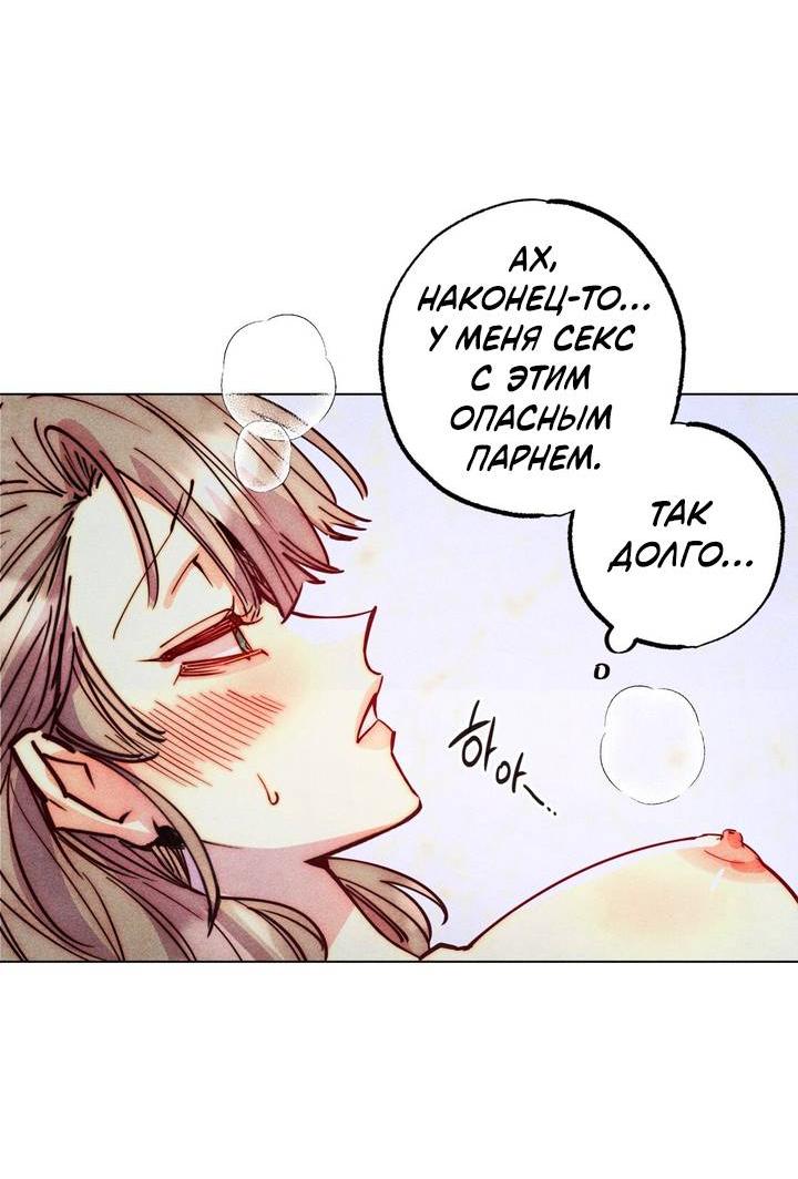 Манга Моя коллекция первых ночей главных героев - Глава 46 Страница 38