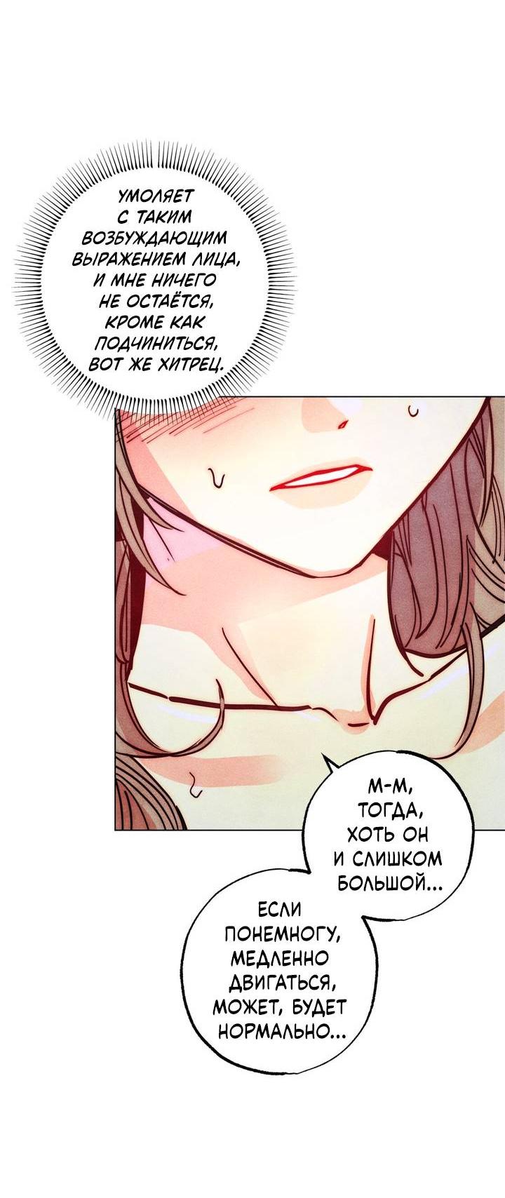 Манга Моя коллекция первых ночей главных героев - Глава 46 Страница 46