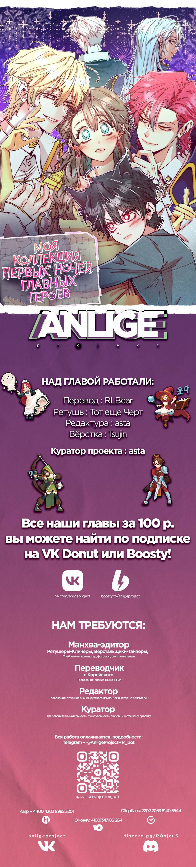 Манга Моя коллекция первых ночей главных героев - Глава 46 Страница 60