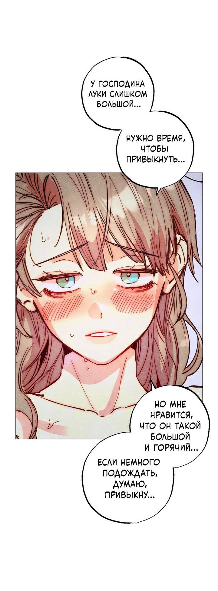 Манга Моя коллекция первых ночей главных героев - Глава 46 Страница 41