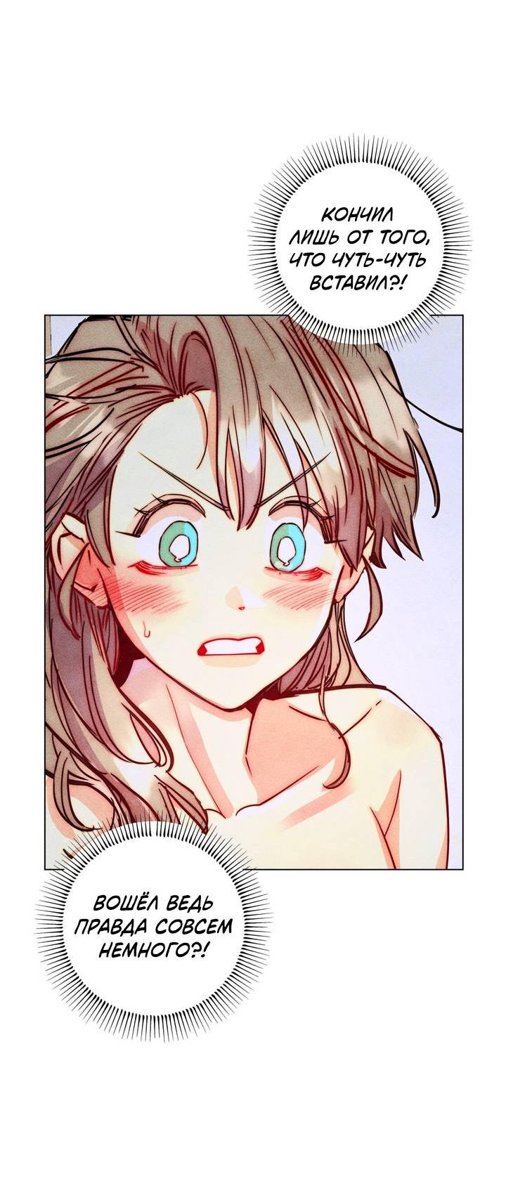 Манга Моя коллекция первых ночей главных героев - Глава 46 Страница 27