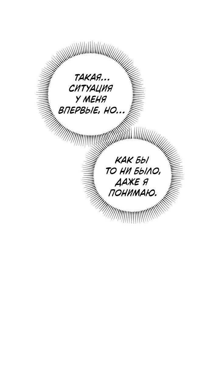 Манга Моя коллекция первых ночей главных героев - Глава 46 Страница 7