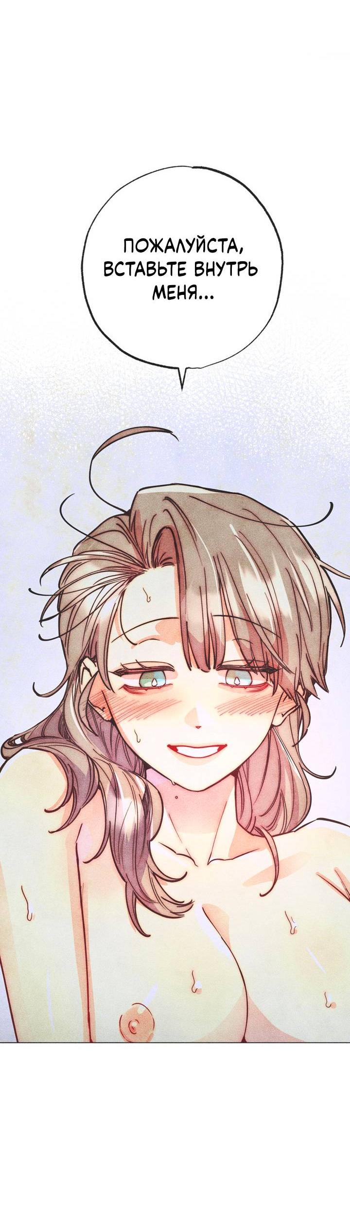 Манга Моя коллекция первых ночей главных героев - Глава 46 Страница 5