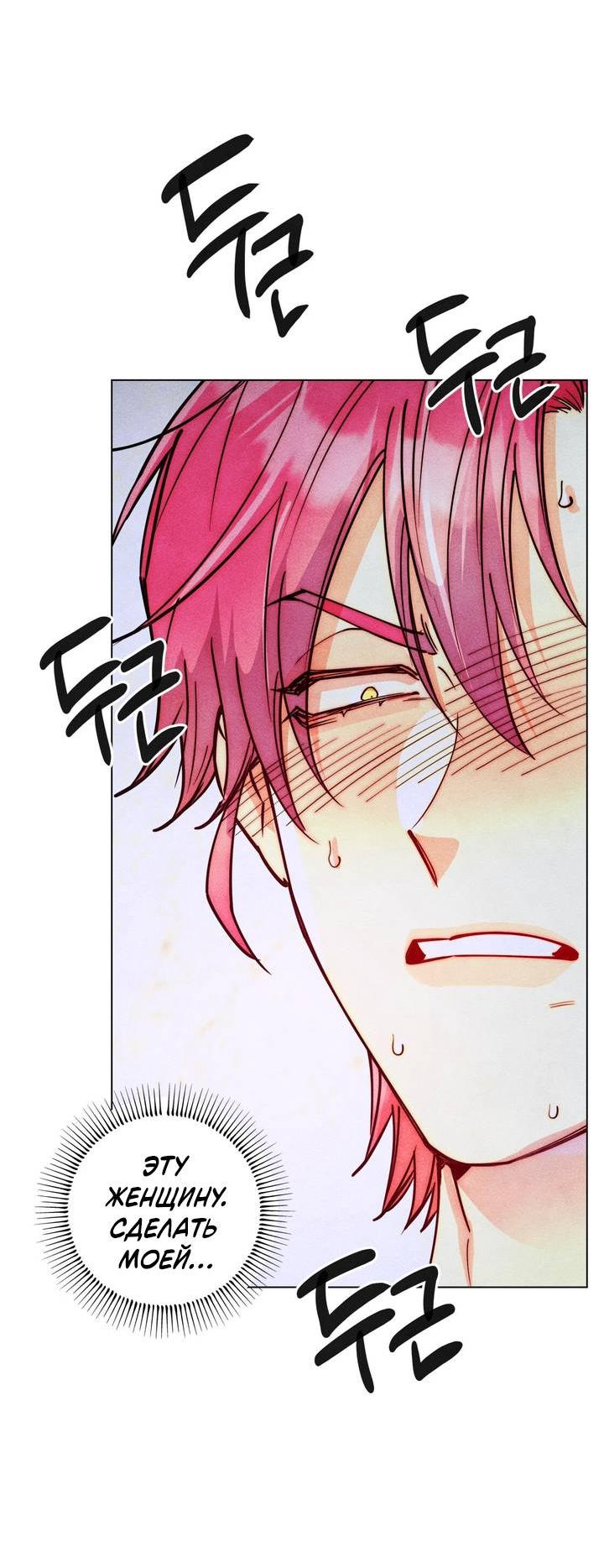 Манга Моя коллекция первых ночей главных героев - Глава 46 Страница 10