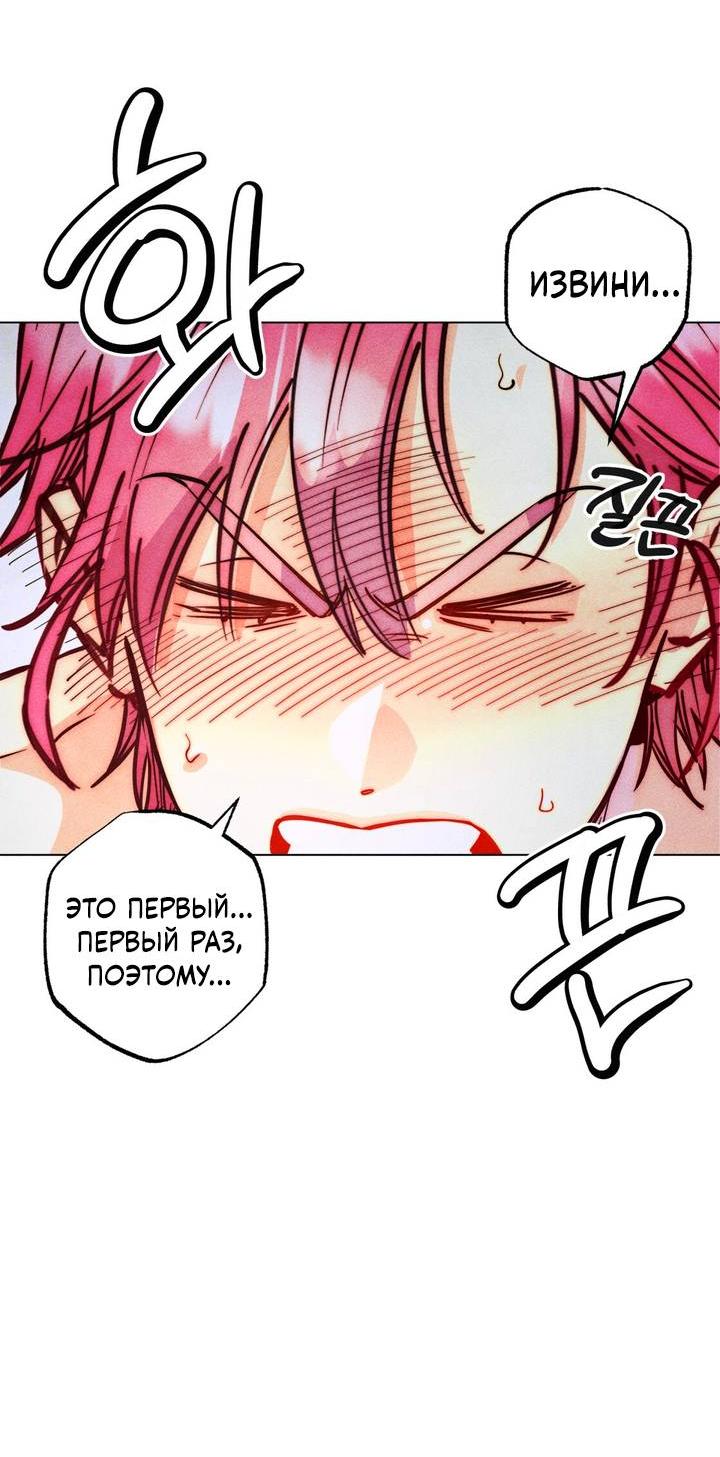 Манга Моя коллекция первых ночей главных героев - Глава 46 Страница 17