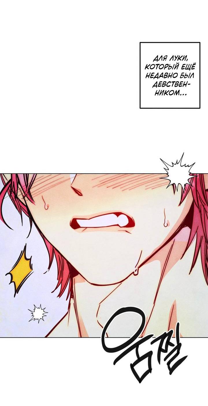 Манга Моя коллекция первых ночей главных героев - Глава 46 Страница 23