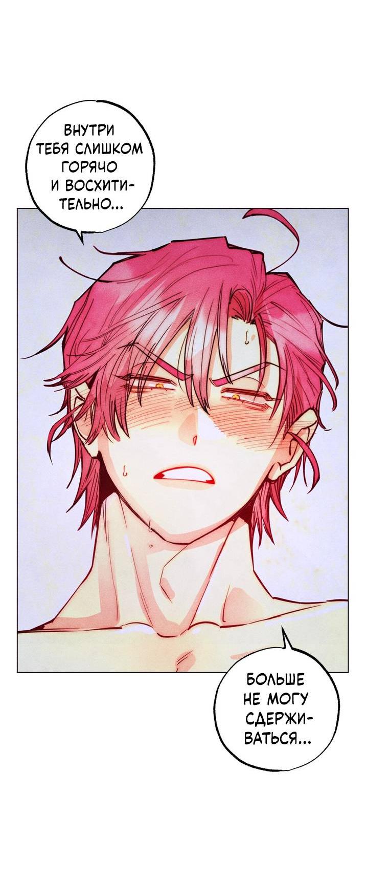 Манга Моя коллекция первых ночей главных героев - Глава 46 Страница 44