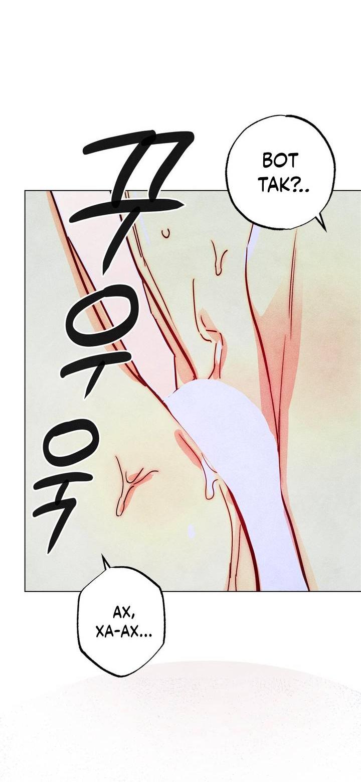 Манга Моя коллекция первых ночей главных героев - Глава 46 Страница 48