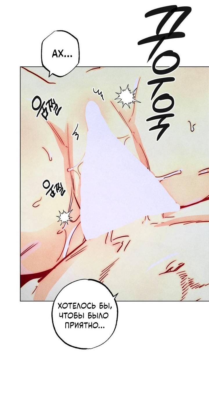 Манга Моя коллекция первых ночей главных героев - Глава 46 Страница 52