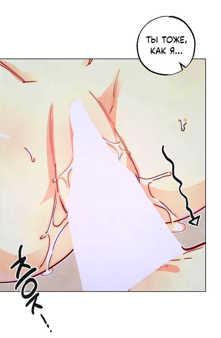 Манга Моя коллекция первых ночей главных героев - Глава 46 Страница 51