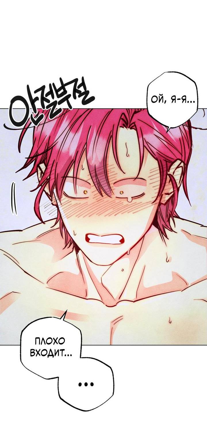 Манга Моя коллекция первых ночей главных героев - Глава 46 Страница 16