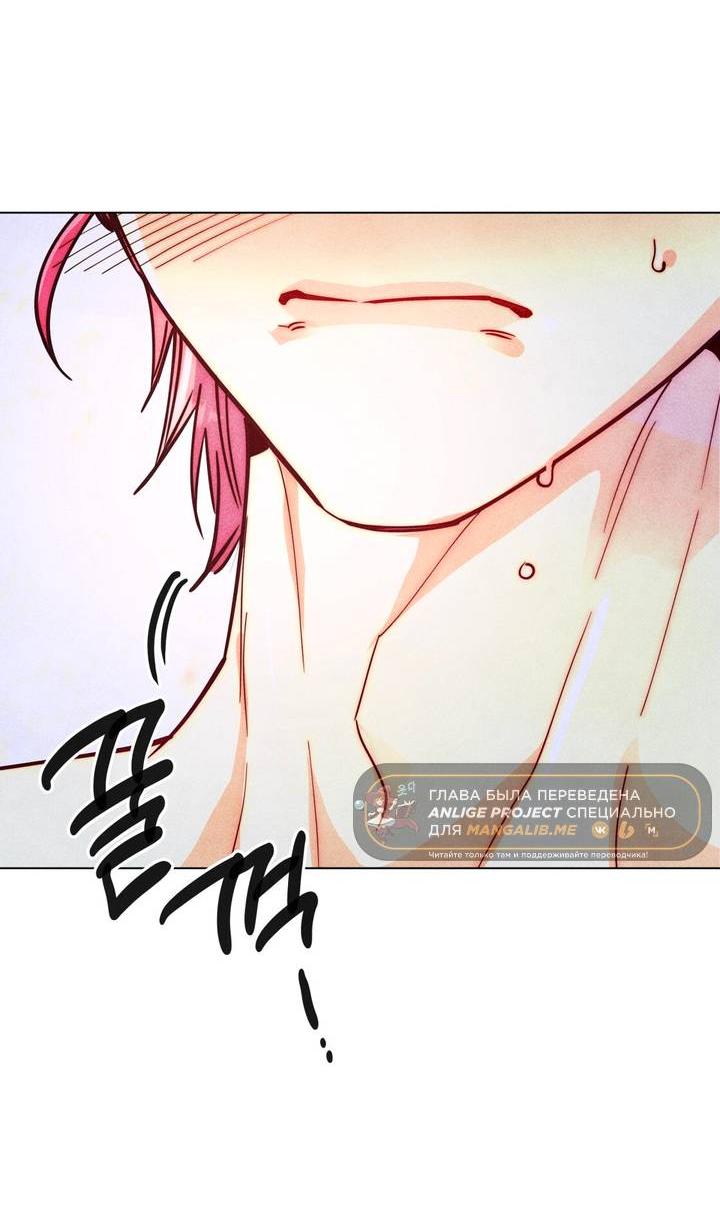 Манга Моя коллекция первых ночей главных героев - Глава 46 Страница 11