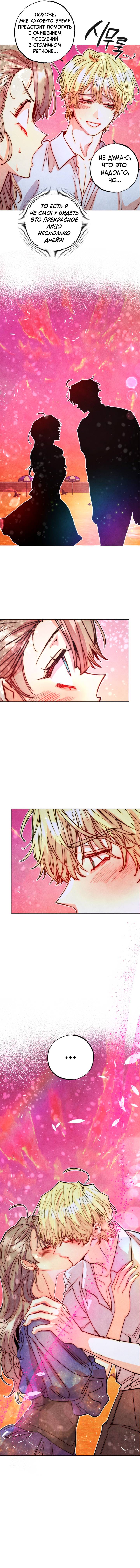 Манга Моя коллекция первых ночей главных героев - Глава 47 Страница 17