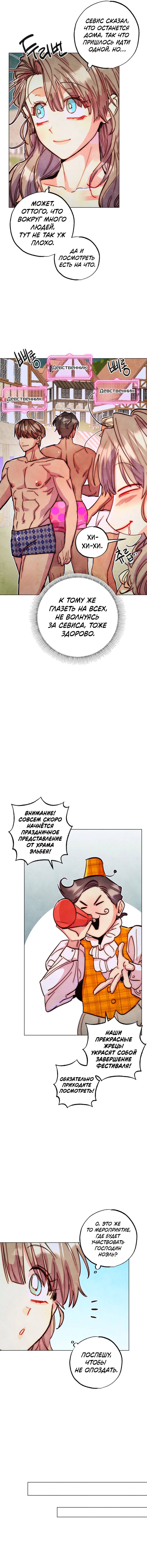 Манга Моя коллекция первых ночей главных героев - Глава 47 Страница 10