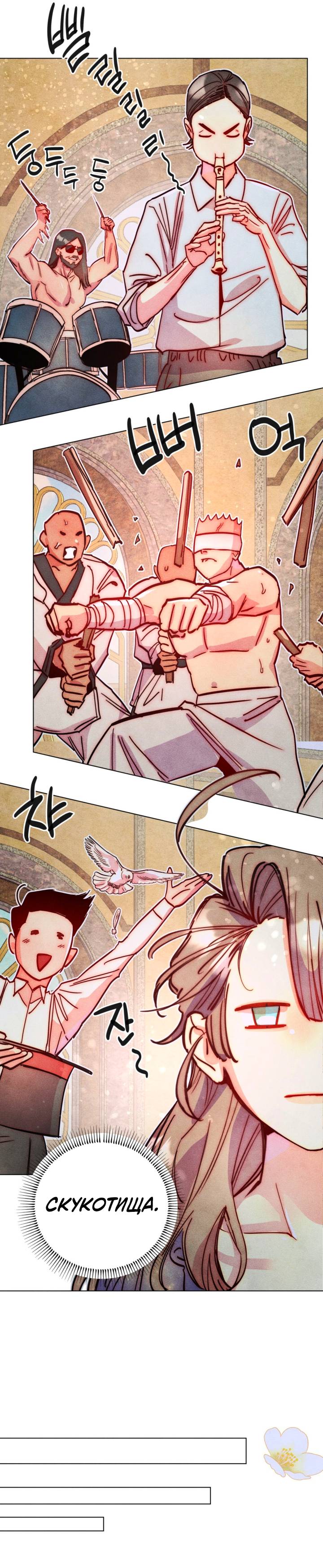 Манга Моя коллекция первых ночей главных героев - Глава 47 Страница 12