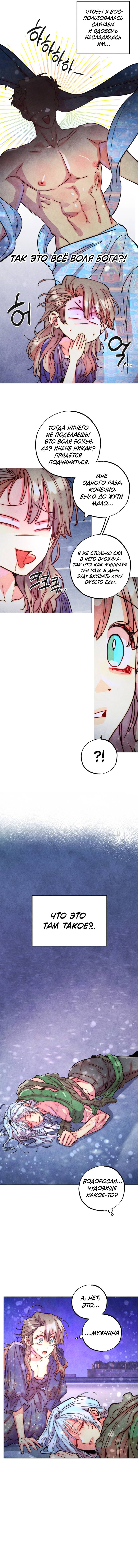 Манга Моя коллекция первых ночей главных героев - Глава 47 Страница 19