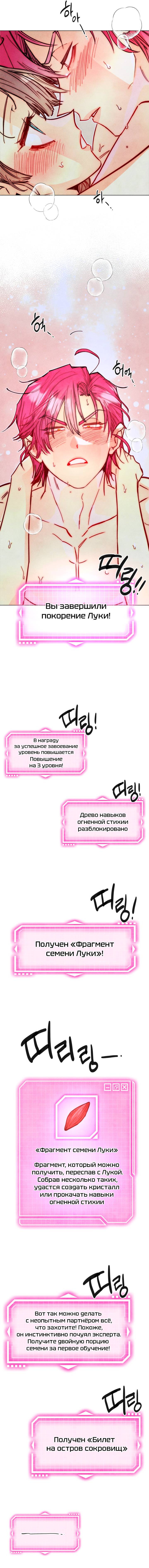 Манга Моя коллекция первых ночей главных героев - Глава 47 Страница 8