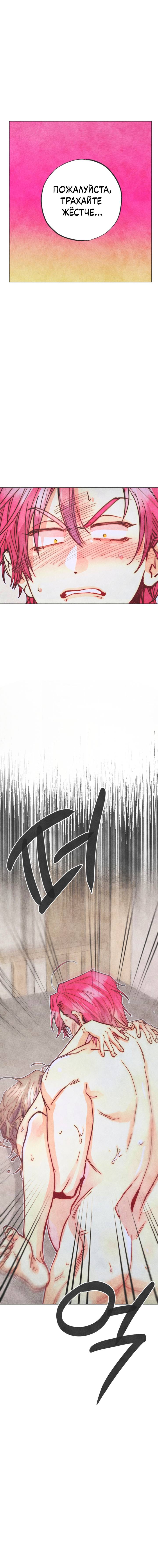 Манга Моя коллекция первых ночей главных героев - Глава 47 Страница 2