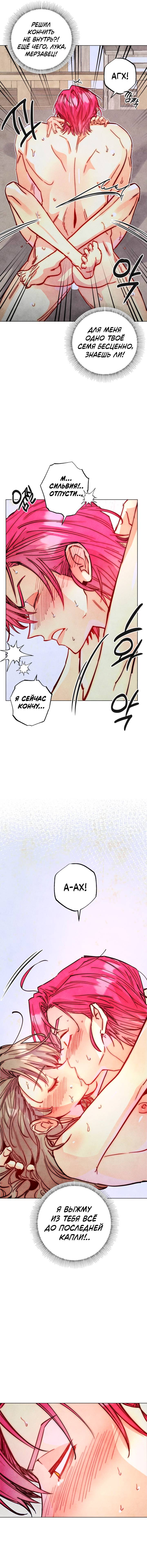 Манга Моя коллекция первых ночей главных героев - Глава 47 Страница 6