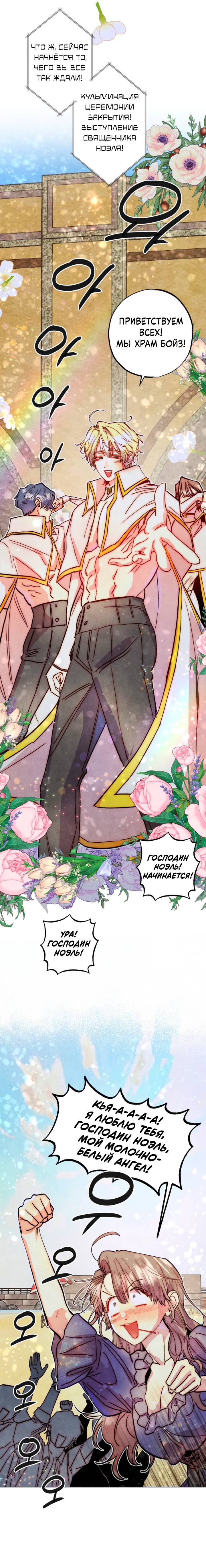 Манга Моя коллекция первых ночей главных героев - Глава 47 Страница 13