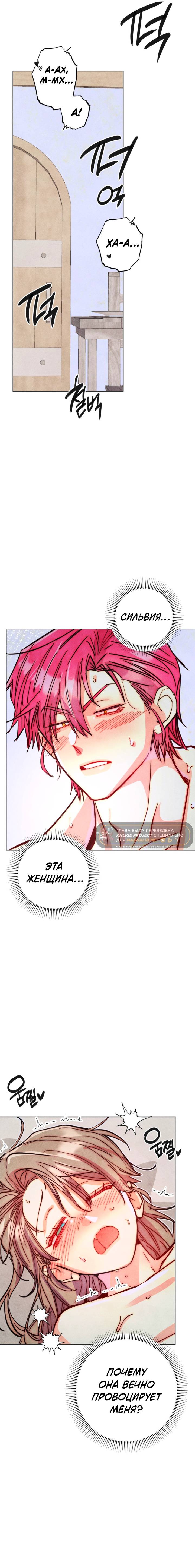 Манга Моя коллекция первых ночей главных героев - Глава 47 Страница 3