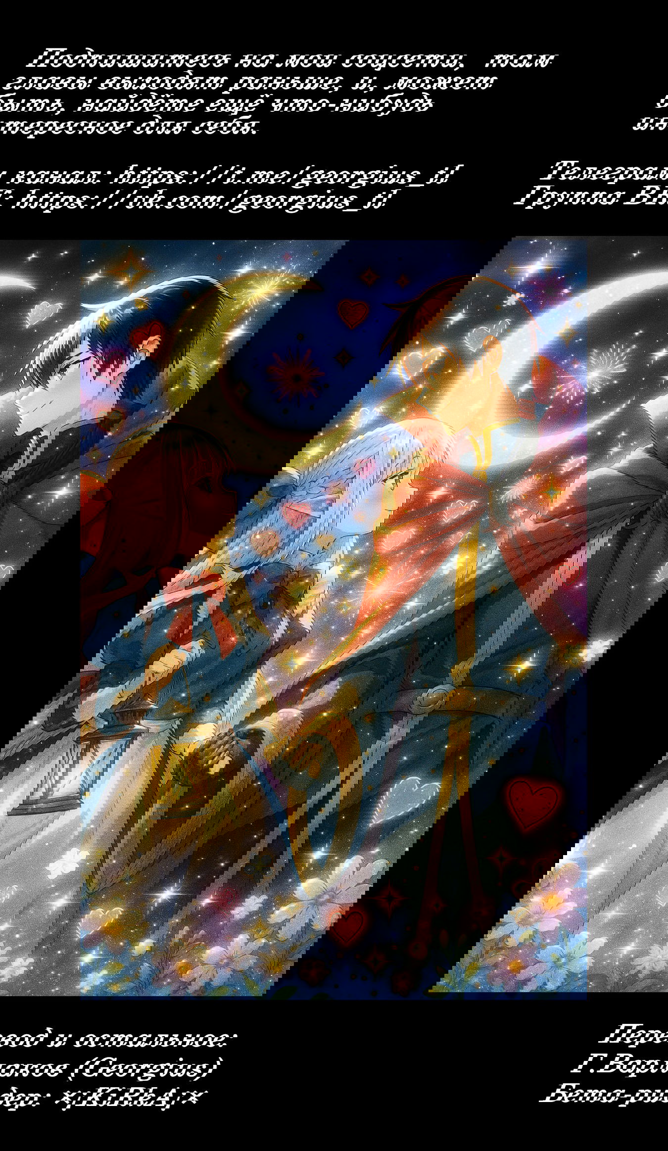 Манга Я, Владыка демонов, взял эльфийку-рабыню в жёны. И как же мне её любить? - Глава 74 Страница 28