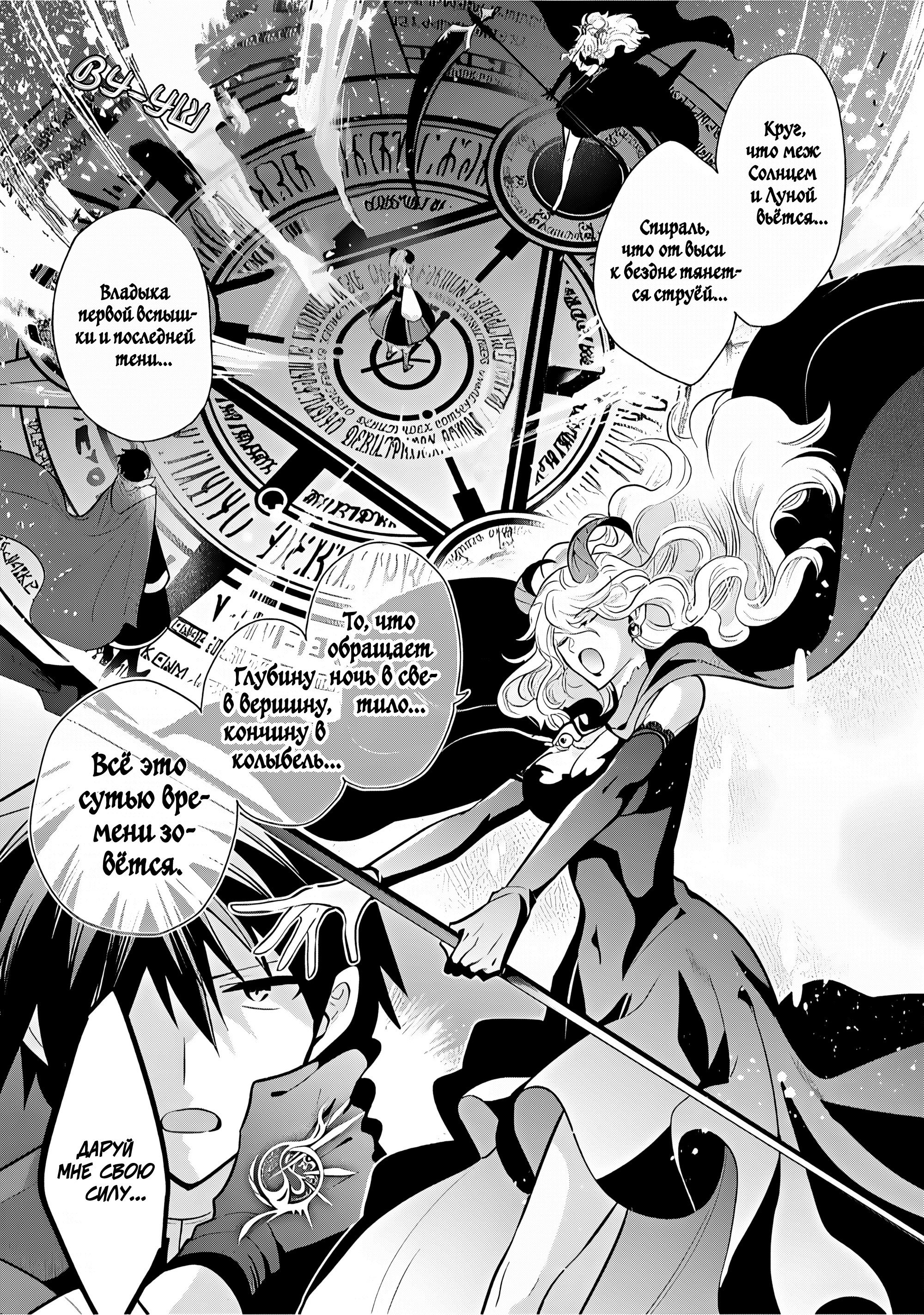 Манга Я, Владыка демонов, взял эльфийку-рабыню в жёны. И как же мне её любить? - Глава 75 Страница 19